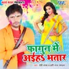 About Fagua Me Aaiha Bhatar Song